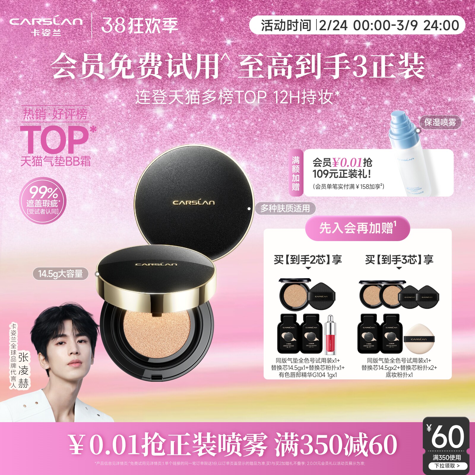 卡姿兰黑金气垫 右上 ... 进去抵淘金币 - 线报酷