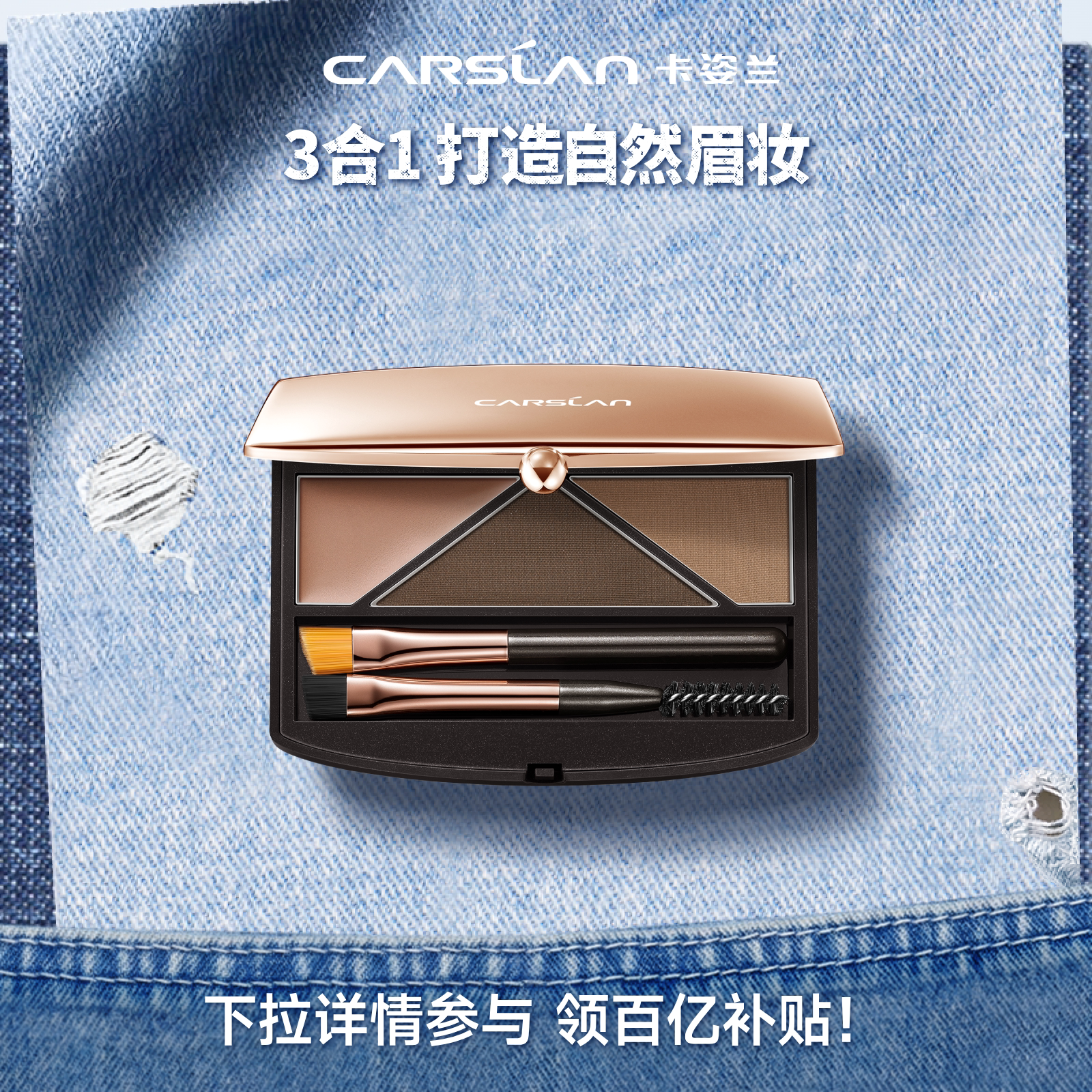 卡姿兰三色眉粉防水防汗不脱色官方旗舰店正品不脱妆眉膏修容盘