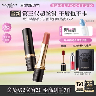 新品 3.0卡姿兰口红雾吻口红唇釉低饱和裸色口红豆沙色生日礼物M33