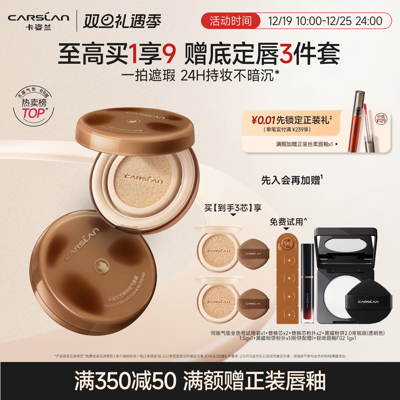 卡姿兰气垫遮瑕持久不脱粉底官方