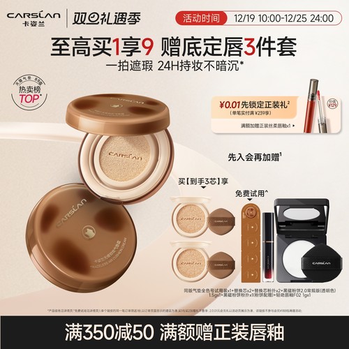 卡姿兰气垫遮瑕持久不脱粉底官方