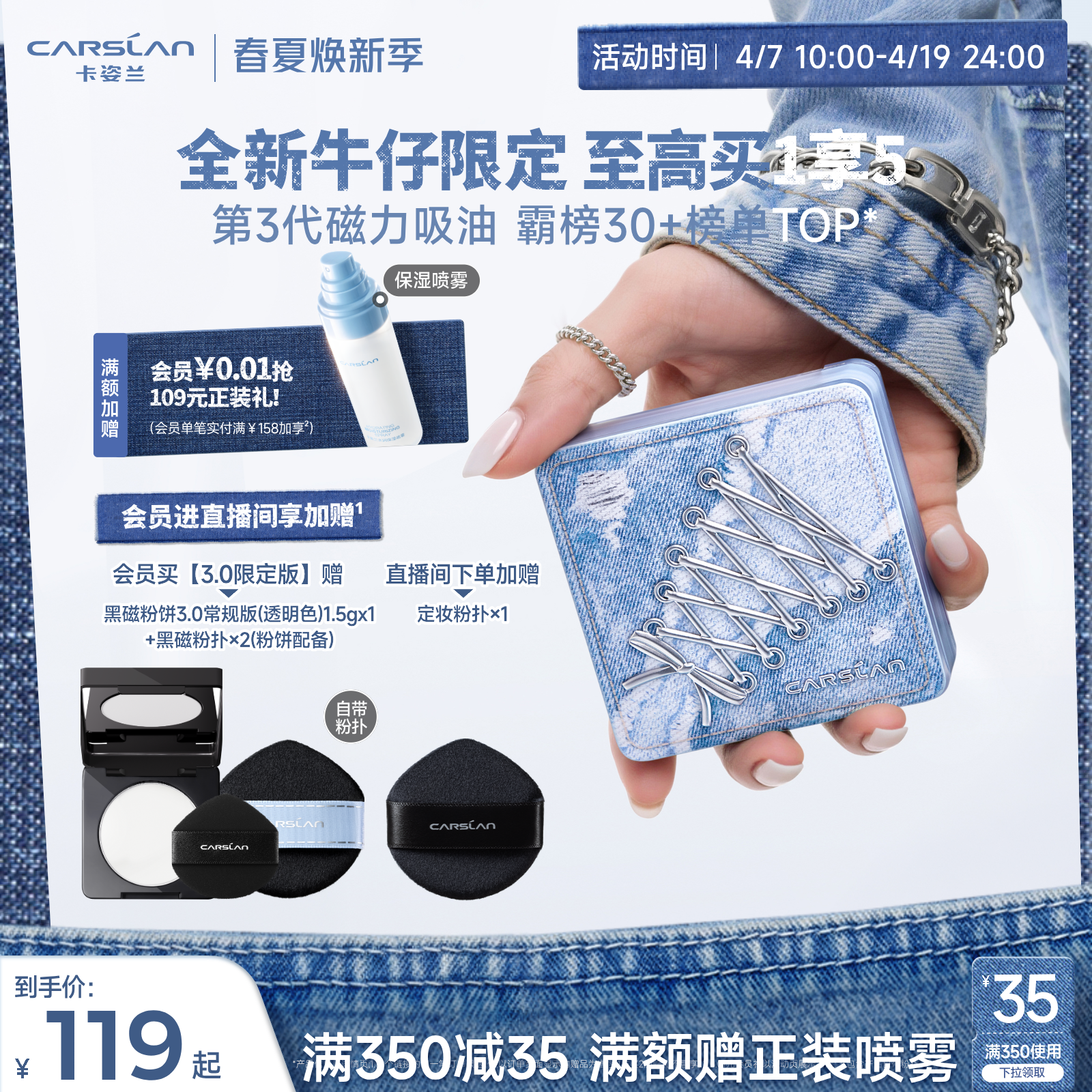 牛仔限定/3.0卡姿兰黑磁粉饼散粉定妆粉定妆粉饼持久控油紫蜜粉饼