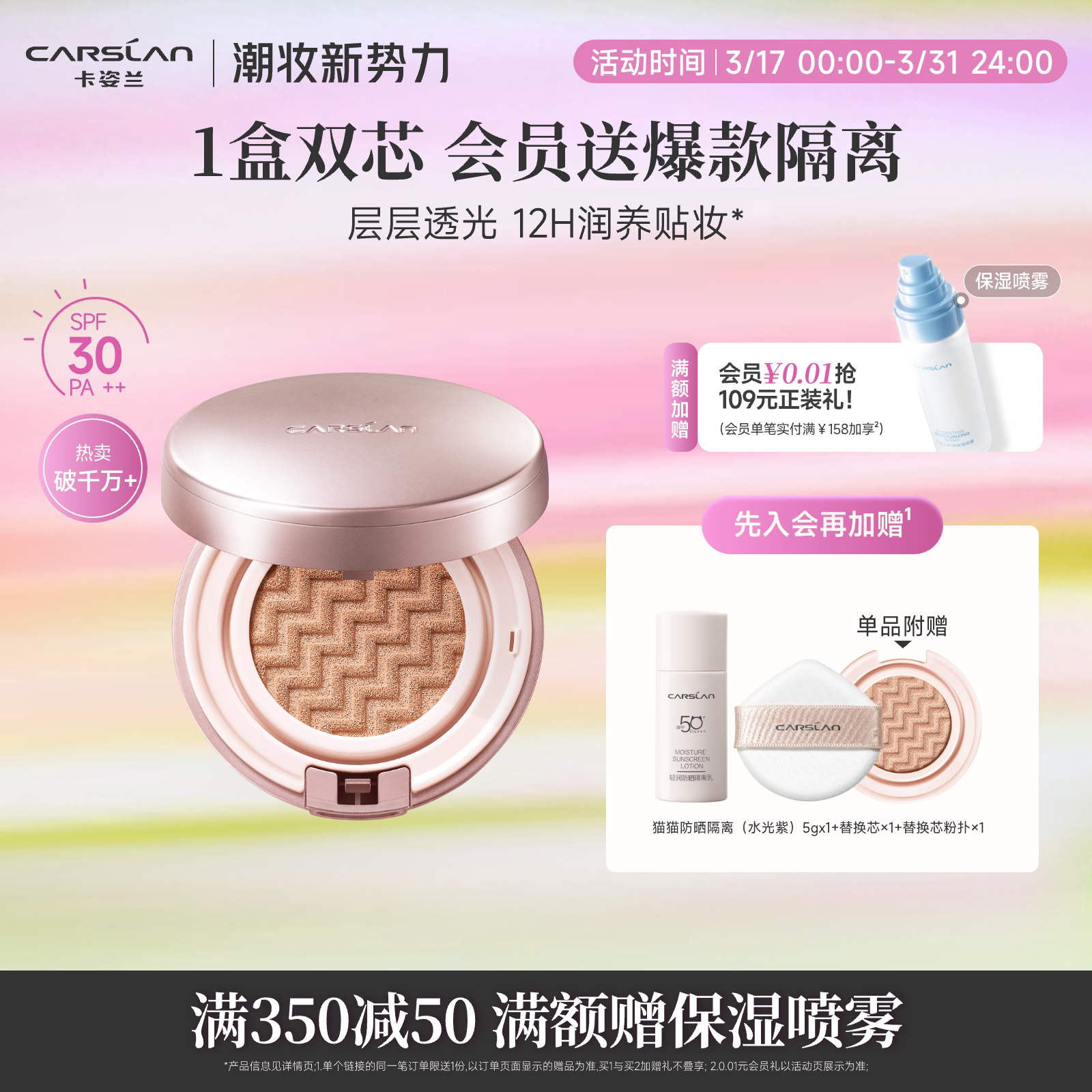 卡姿兰气垫防晒spf30bb霜水润遮瑕保湿持久控油提亮CC霜粉底液