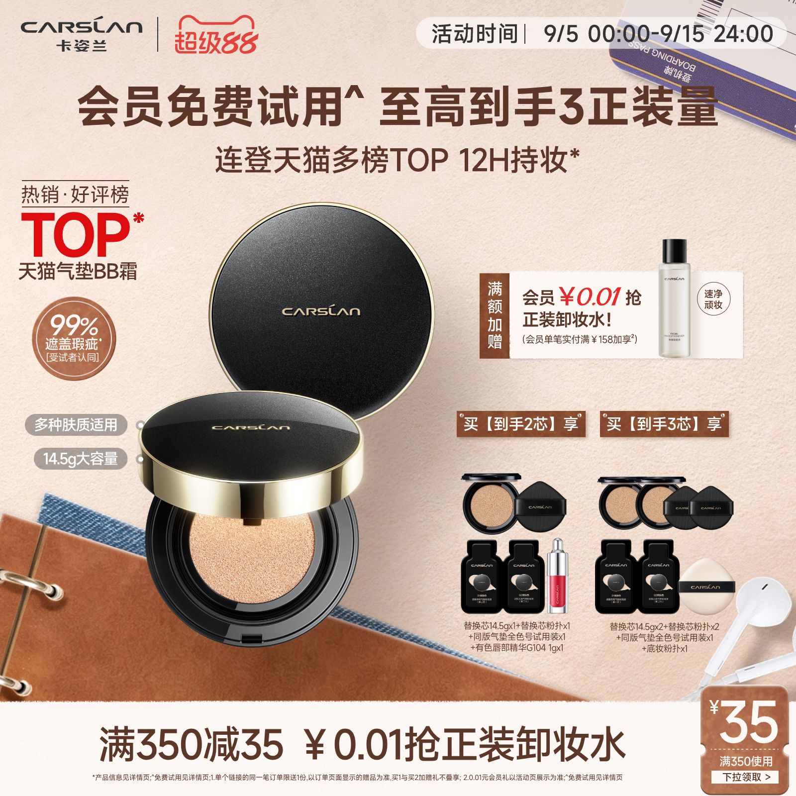 【百亿补贴】卡姿兰黑金气垫遮瑕持久不脱妆粉底液混油皮干皮bb霜图片