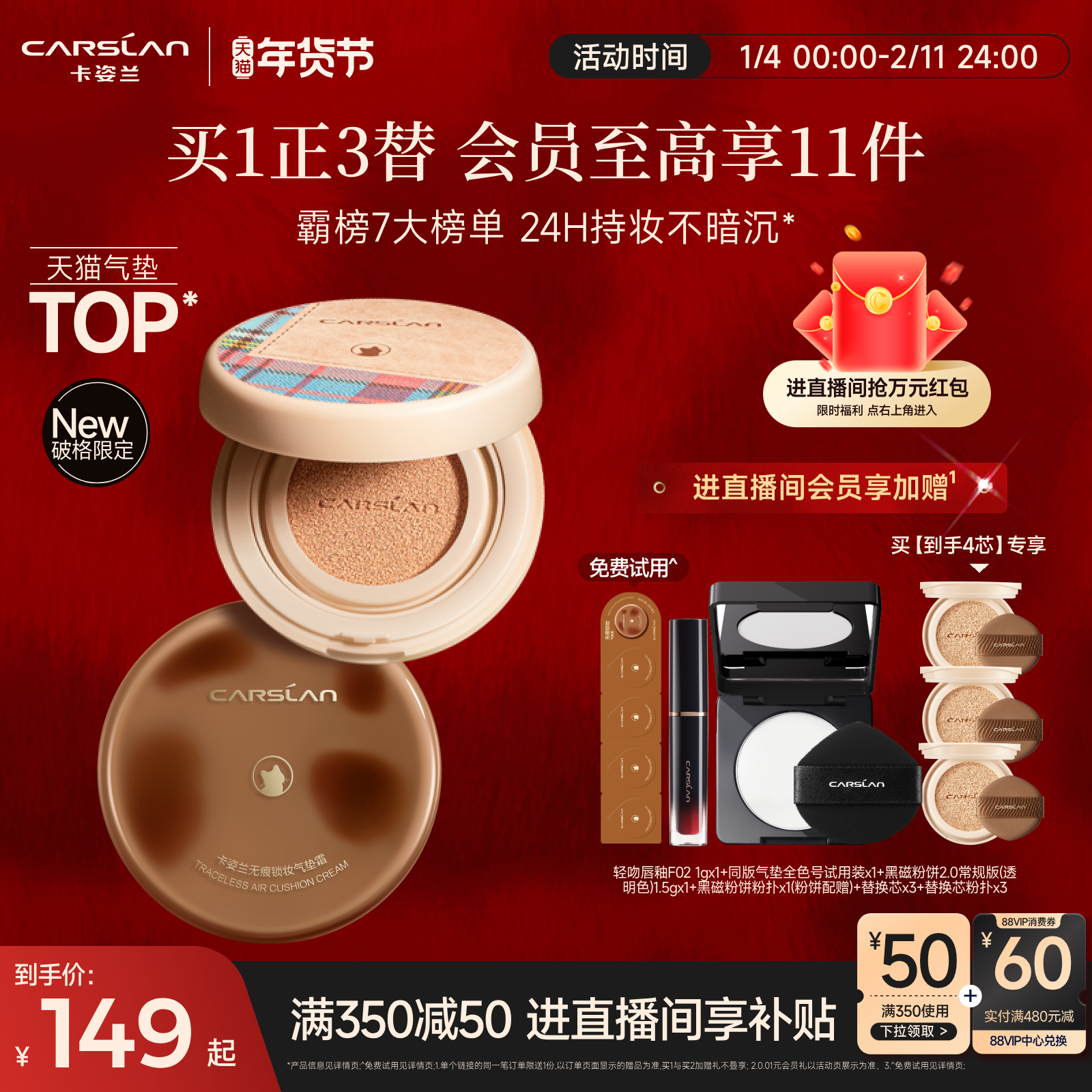 [新年礼物]卡姿兰气垫遮瑕持久不脱妆混干皮油皮小混猫粉底液官方,彩妆/香水/美妆工具,气垫,淘宝优惠券,粉丝福利购,淘宝优惠卷