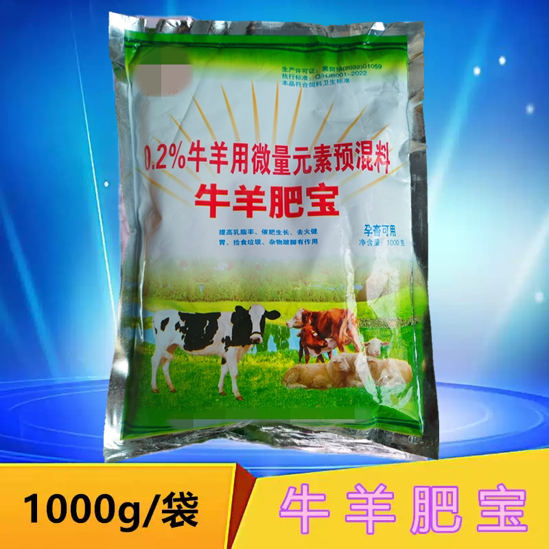 催肥增重奶牛生长素饲料添加剂