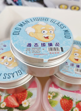 魔法液态玻璃泥 老头起泡胶效果好颜色高透好拉伸 不粘手水晶泥
