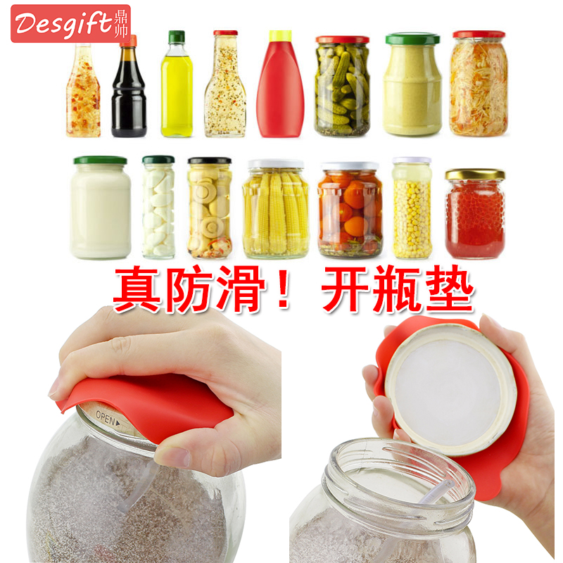 创意多工能硅胶开瓶器防滑开罐垫助力开罐垫片厨房小工具瓶盖拧器在类目 餐饮具, 酒壶/酒杯/酒具, 开罐器中 - 来自Buy2taobao.com提供专业的淘宝代购服务