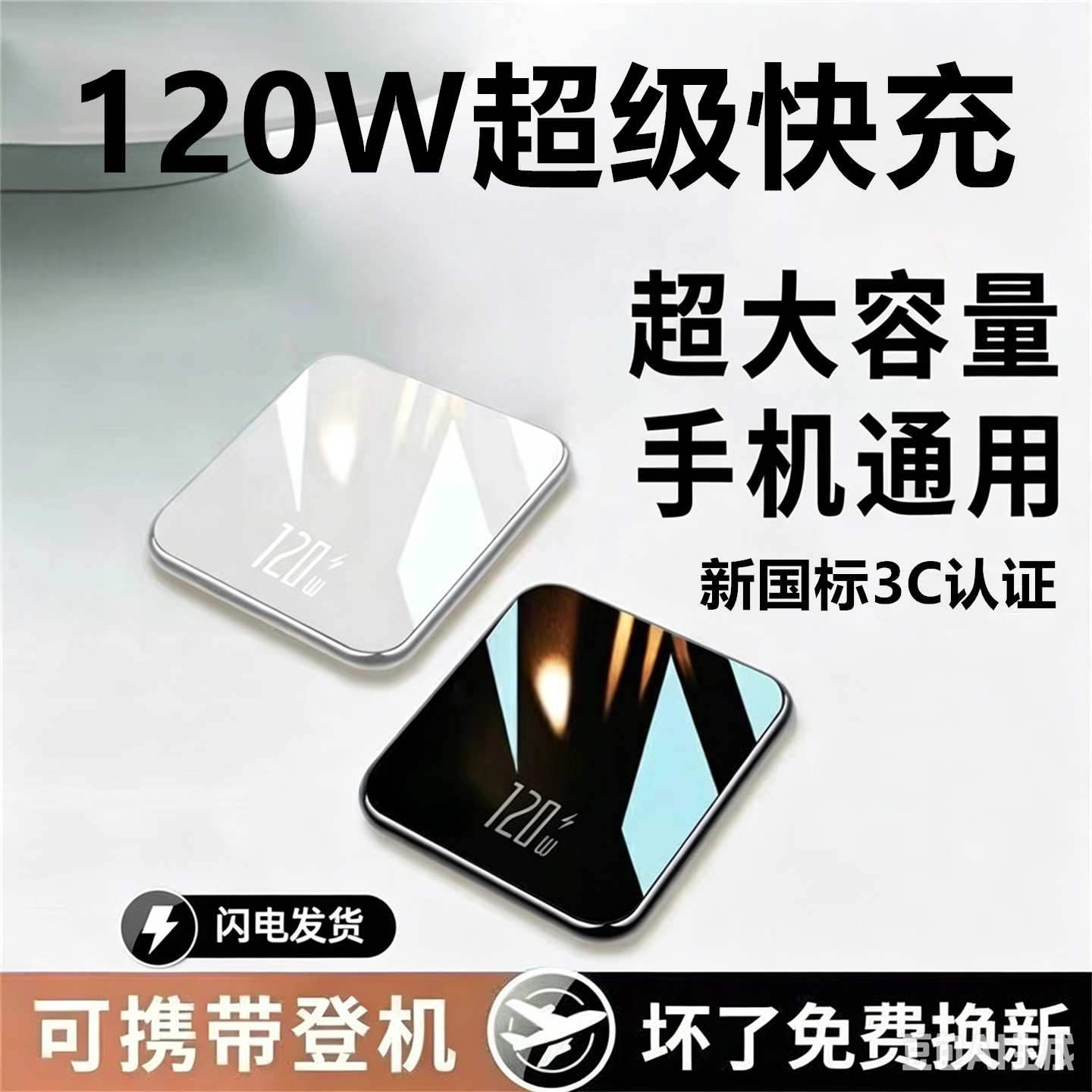 3C正品美国进口超级快充电宝10万大容量适用苹果华为小米oppo