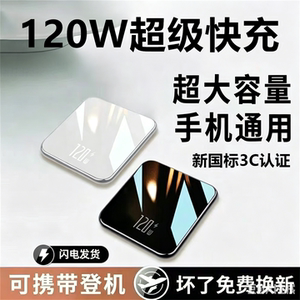 3C正品美国进口超级快充电宝10万大容量适用苹果华为小米oppo