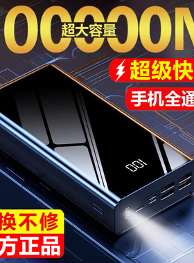 3C正品200W超级快充电宝100000超大容量适用苹果华为vivoppo通用