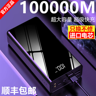 新款德国正品超级快充电宝超大容量1000000适用苹果华为小米通用