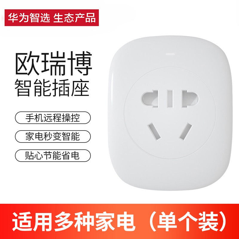 HUAWEI 66W 충전기 6A 플래시 충전 고속 충전 스마트 소켓 스마트 선택 홈 WI-FI 스위치 포함 다기능 충전 휴대 전화 무선 리모콘 스마트 소켓 선물 선물 새해 용품