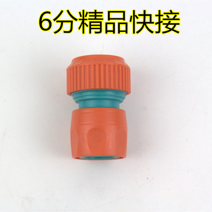水管铜快速接头洗车器机水枪通水刷配件6分编织网管接头内19外25图片