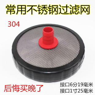 37MM 不锈钢304进水口过滤网吸水滤器柱塞水泵双面器插6分1寸34MM