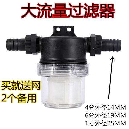 4分喷雾机大流量2个过滤器