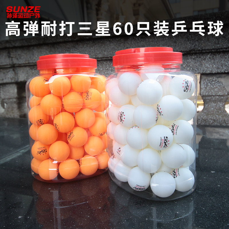 新材料40+三星级乒乓球大桶装60只比赛业余训练专用高弹袋装100只使用感如何?