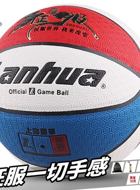 Lanhua兰华篮球贵阳中考篮球5号6中7号成人学生训练比赛PU皮耐磨
