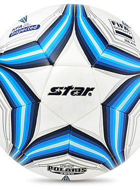 star世达足球儿童4号SB224F/FIFA认证中冠联赛足协青训足球比赛球