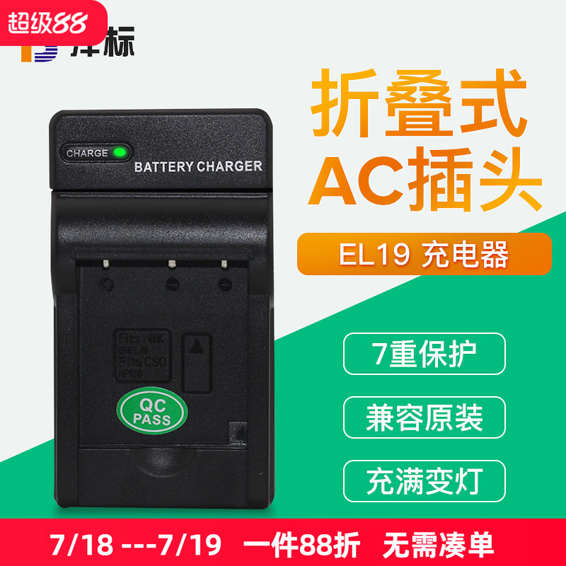 质保18个月换新