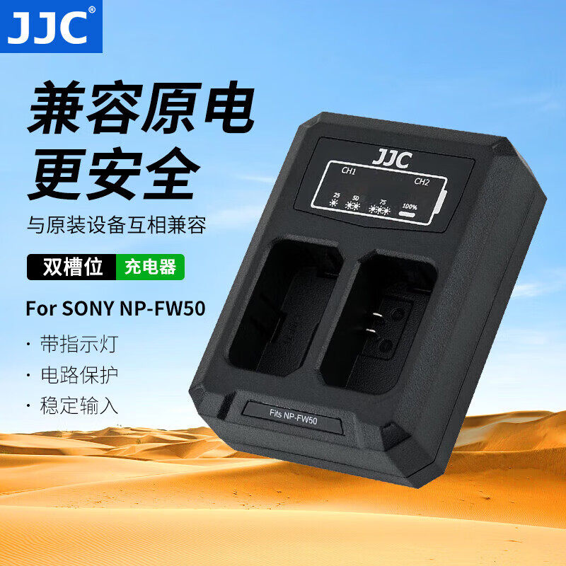 JJC适用索尼NP-FW50电池充电器USB快充微单A6000 A6300 A6500 ZVE10L A7 A7R2相机A7S2 A7M2 A6400 A6100座充