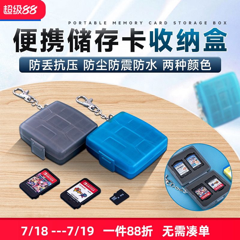 防丢抗压 防尘防震防水 两种颜色