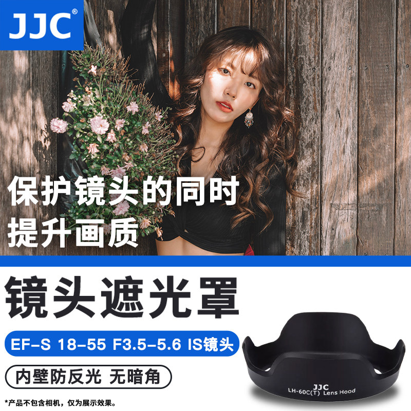 JJC适用佳能EW-60C遮光罩EF-S 18-55一代二代镜头保护罩1500D相机3000D 1300D 800D 850D 750D 760D 77D配件