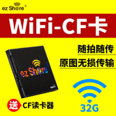 5D3 50D尼康D700 易享派wifi 数码 CF卡相机高速无线内存卡适用佳能5D2 D800单反存储卡 cf卡32G带wifi