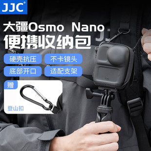 JJC适用大疆Osmo Nano收纳包nano单机包运动相机保护套镜头便携硬壳包保护壳防摔穿戴相机配件