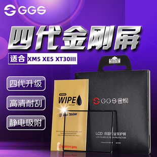 GGS适用富士XT30钢化膜XHF1 X-M5 X-E5 XT30III XT30三代XT30II XS10 XT100 XA7保护膜相机屏幕贴膜防刮防爆