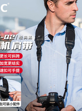 JJC相机肩带微单背带适用尼康ZF Z50II/30/50 Z6 Z72佳能R8/50 R7/R10/5/6 R8 90d索尼A7M3/4富士XT5挂脖配件