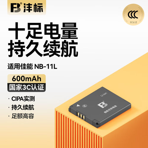 质保18个月换新  PC胶外壳材质