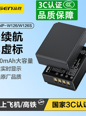品胜NP-W126s适用富士XT50 X100VI电池XS10 XT30II/2/3 XE5 XPro3 X100V/F XT20/10 XA10/20相机XH1XT200/100