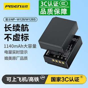 XPro3 W126s适用富士XT50 XT30II XA10 100 品胜NP X100VI电池XS10 X100V XE5 20相机XH1XT200 XT20