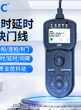 JJC适用于尼康MC-DC2快门线Z7 Z63 Z5 Z6III Z62 Z72 D7200 D7100 D5600 D7500 D750 D5500 D780 D610遥控器