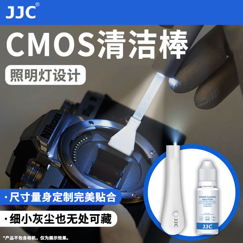 相机传感器清洁棒cmos/ccd清洁液