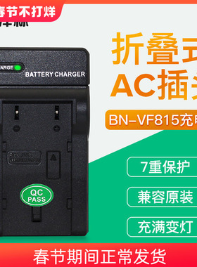 沣标适用JVC胜利BN-VF823 BN-VF815 BN-VF808 V823 BN-V815摄像机电池充电器 座充 数码配件