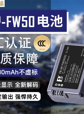 沣标np-fw50电池适用索尼RX10M4 A6000 A6100 A6400 ZVE10相机A72 A7R2 A7S2 A6300 A6500 A5100微单电池配件