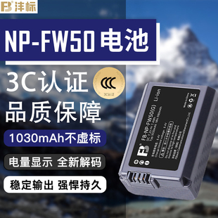 A7R2 A5100微单电池配件 A6000 A6500 A6300 A7S2 ZVE10相机A72 A6400 A6100 fw50电池适用索尼RX10M4 沣标np