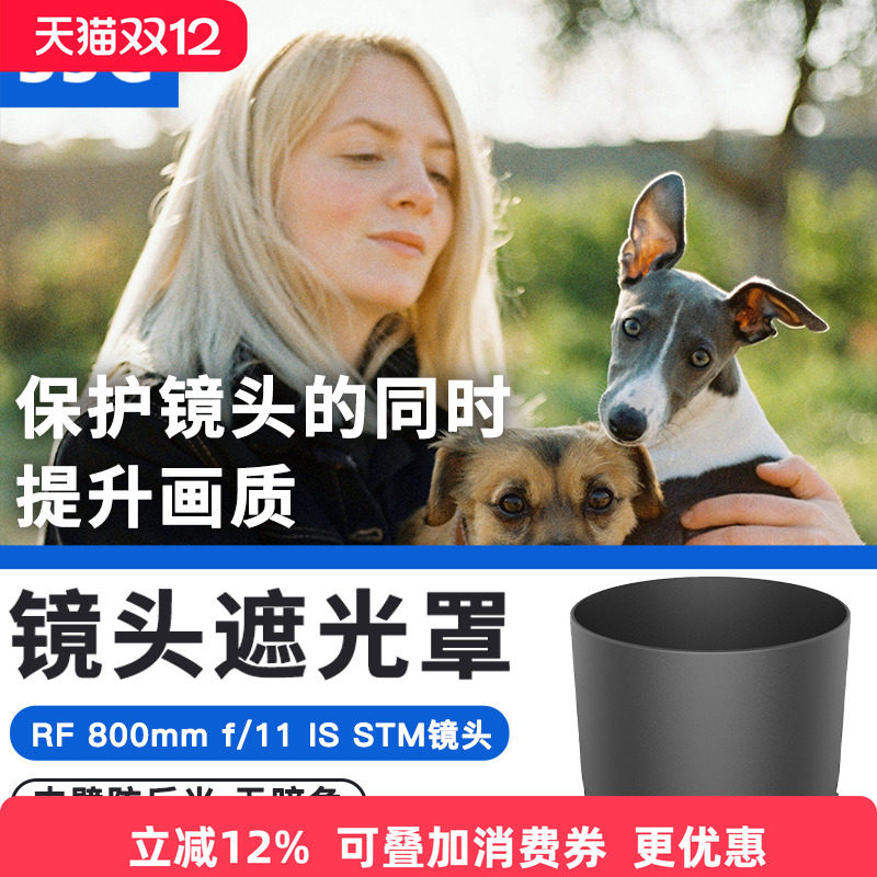 可反装 支持95mm滤镜