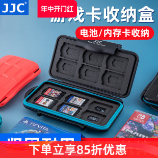 配件 JJC适用任天堂Switch游戏卡盒NS卡收纳盒马里奥卡盒PSV卡便携储存卡盒TF内存卡NDS防摔盒lite卡槽 数码