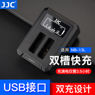 G1X III座充 G5X SX620相机SX730 MarkII SX720HS 13L电池充电器USB双充适用佳能G7X2 G9X Mark JJC Mark2