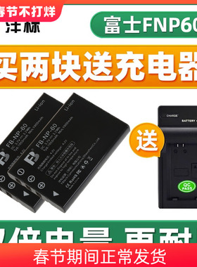 沣标NP-60电池fnp60适用富士F50i F601 F401 M603 F402 F601ZM柯达K5000三星SLB-1137欧达Z16Z65 Z68 Z12配件