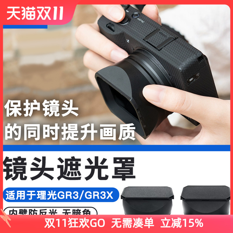 遮挡杂光 提高成像