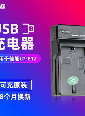 沣标LP-E12电池充电器lpe12座充适用佳能M50II二代M200 M100 M M2 M10 M50 100D SX70HS单反微单相机配件