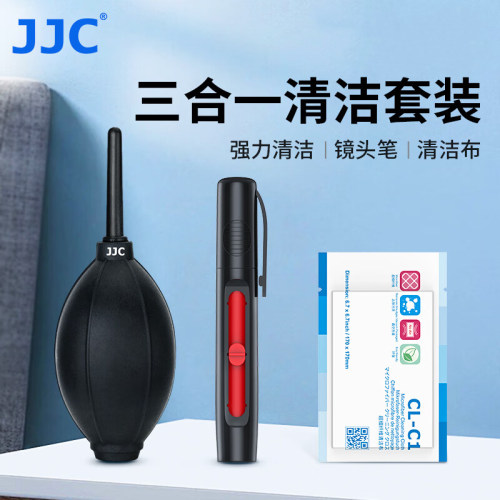 镜头布 碳头两用镜笔 大力气吹