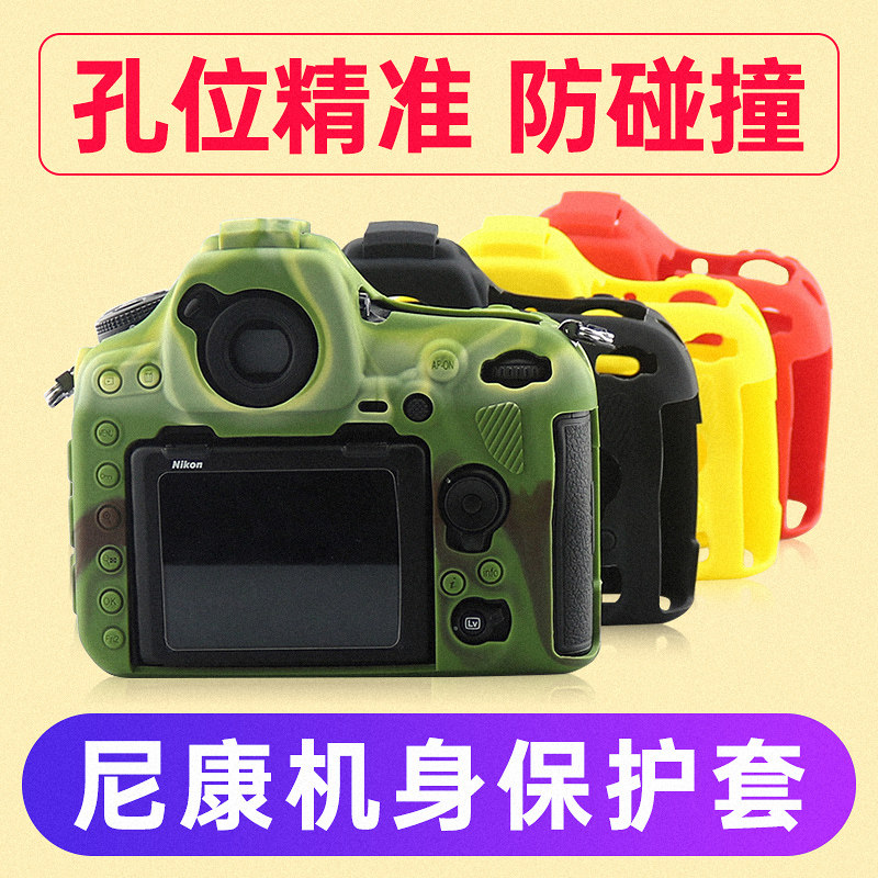 PPX单反相机保护套适用尼康Z50 D610 D600 D7000 D5200机身硅胶保护套 防撞保护壳子 相机包 数码配件怎么样,好用不?