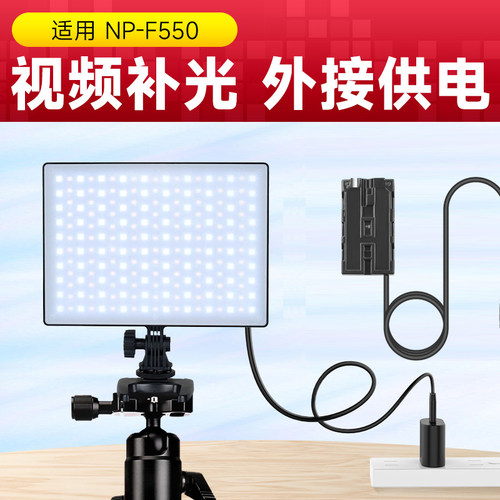 NP-F系列模拟电池 适用补光灯/监视器