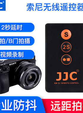 JJC适用索尼无线遥控器微单A7M3 a6000 A6500 A7R3 A7SIII A9II A7R2A6600 A7RM4 A7III A6400 A6300相机自拍