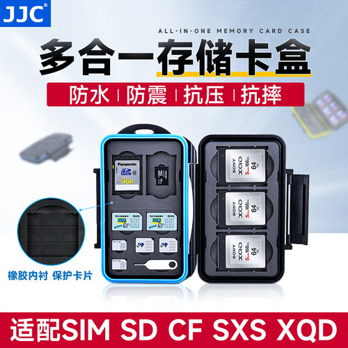 防水 防震 防压 多用途卡盒